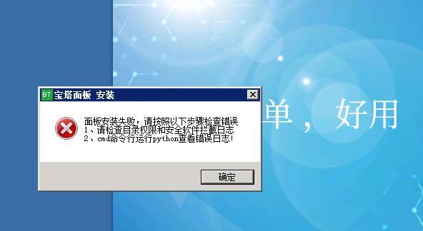 电脑显示应用错误的常见问题与解决方法（遇到电脑显示应用错误？不要慌，以下内容帮你一一解决！）-第3张图片-星耀数码