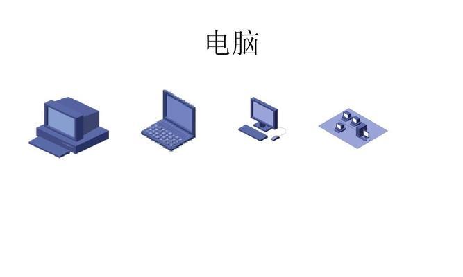电脑装visio显示错误解决方法（快速解决visio安装后显示错误的问题）-第1张图片-星耀数码