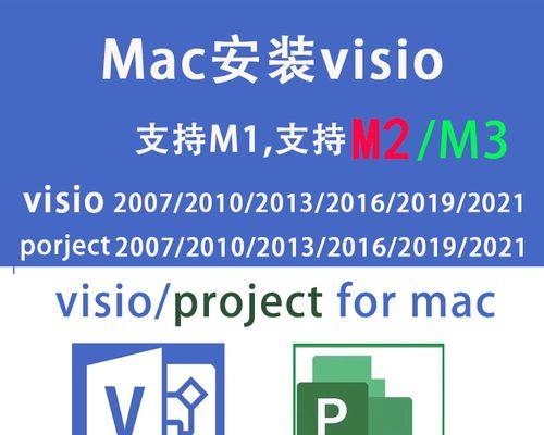 电脑装visio显示错误解决方法（快速解决visio安装后显示错误的问题）-第2张图片-星耀数码