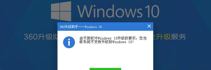 小熊Win10系统安装教程（轻松学会安装小熊Win10系统，让电脑焕发新生）-第2张图片-星耀数码