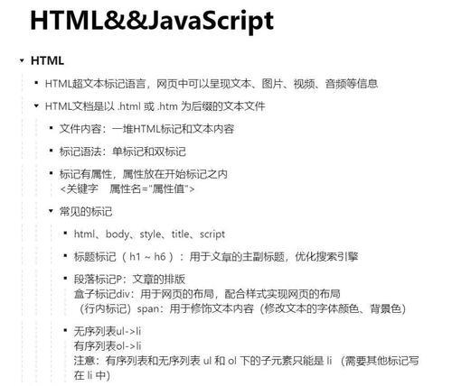 解读电脑Html显示脚本错误（探索脚本错误产生的原因及解决方法）-第3张图片-星耀数码