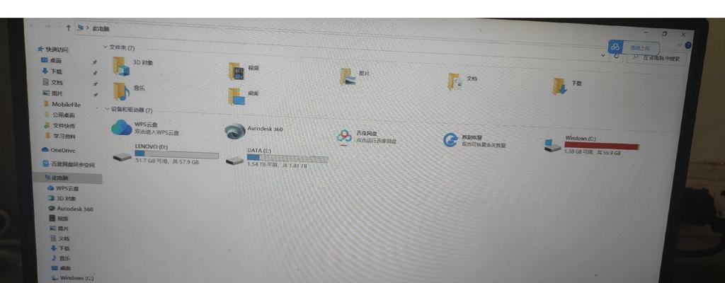 电脑出现错误锁定，如何解决？（应对电脑错误锁定问题的实用方法）-第2张图片-星耀数码