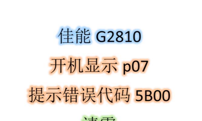 电脑出现错误锁定，如何解决？（应对电脑错误锁定问题的实用方法）-第1张图片-星耀数码