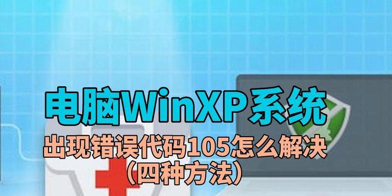 电脑出现错误锁定，如何解决？（应对电脑错误锁定问题的实用方法）-第3张图片-星耀数码