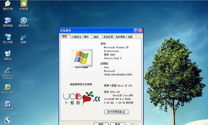 以萝卜家园XP系统硬盘安装教程（详细教你如何将萝卜家园XP系统安装到硬盘上）-第2张图片-星耀数码