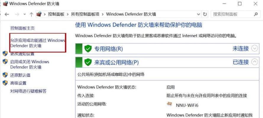 电脑DNS地址错误导致网络连接失败的原因及解决办法（排查DNS错误的关键步骤，解决网络连接问题）-第3张图片-星耀数码