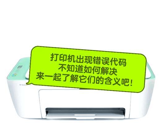 电脑打印显示打印属性错误（解决电脑打印属性错误的方法与技巧）-第2张图片-星耀数码