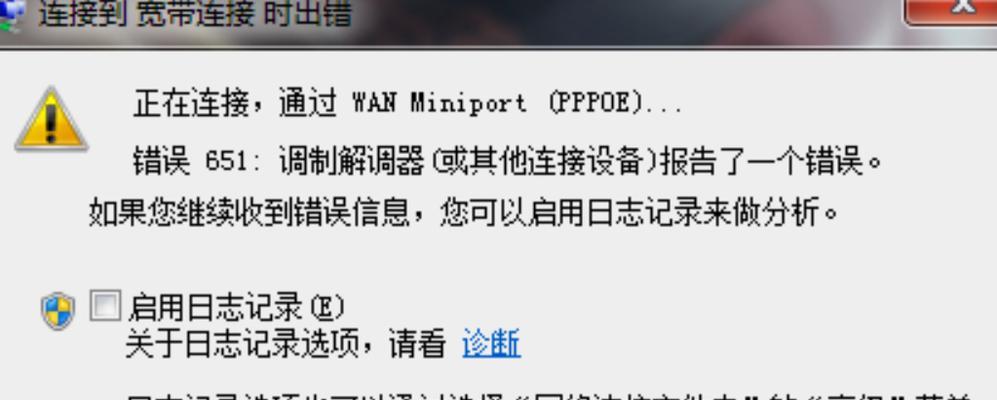 电脑显示错误1310的解决方法（解决Windows电脑显示错误1310的步骤和技巧）-第1张图片-星耀数码