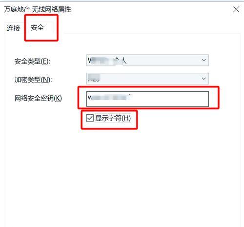 解决电脑wifi密码错误的方法（忘记或输入错误wifi密码？不用担心，这里有解决办法！）-第1张图片-星耀数码