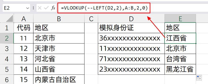 如何发现电脑表格中的数字错误（通过有效方法识别和修正电子表格中的数值问题）-第3张图片-星耀数码