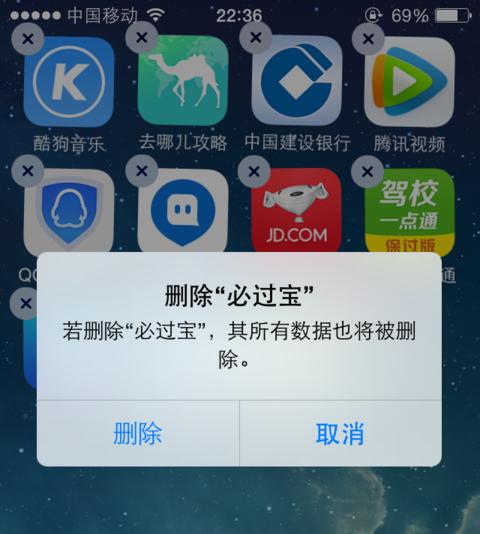 如何正确卸载iPhone手机上的软件（推荐有效的方法让您的iPhone保持高效）-第1张图片-星耀数码