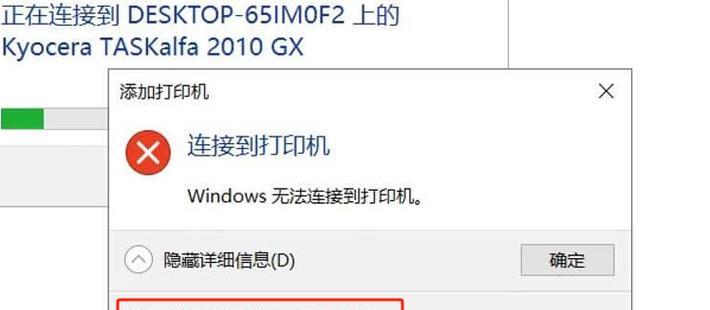 电脑无法启动的常见错误及解决方法（解析电脑开机程序错误原因，帮你轻松解决开机问题）-第2张图片-星耀数码