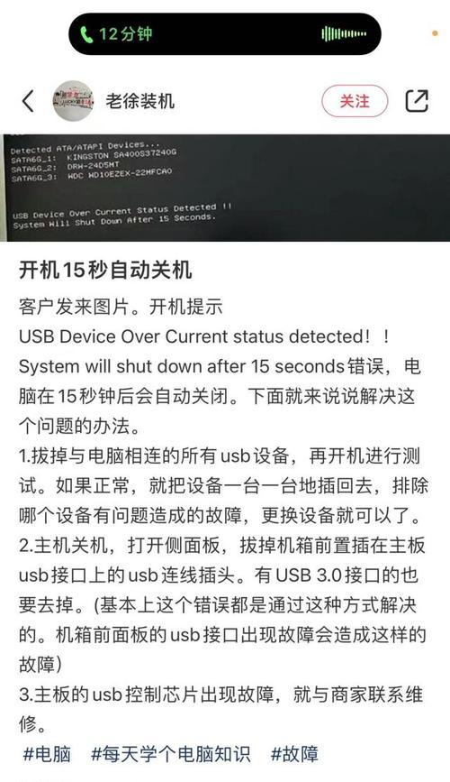 电脑无法启动的常见错误及解决方法（解析电脑开机程序错误原因，帮你轻松解决开机问题）-第3张图片-星耀数码