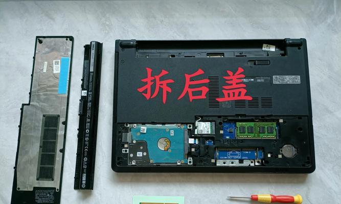 戴尔笔记本后盖安装教程（详细介绍戴尔笔记本后盖的安装步骤与技巧）-第1张图片-星耀数码