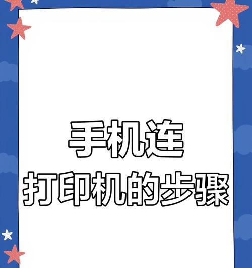 打印机共享打印教程（一步步教你如何共享打印机，轻松解决办公环境中的打印需求）-第3张图片-星耀数码