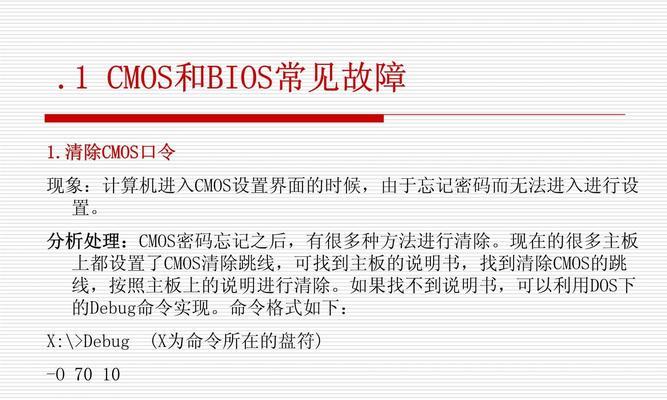 如何清除电脑中的错误故障码（有效解决电脑错误故障码的方法和技巧）-第1张图片-星耀数码