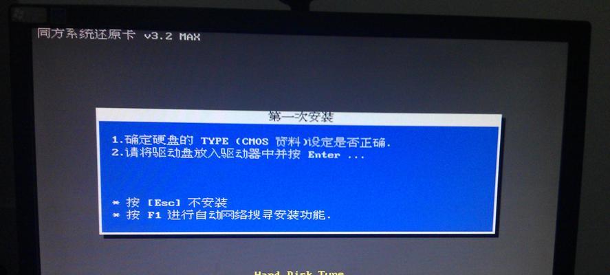 如何清除电脑中的错误故障码（有效解决电脑错误故障码的方法和技巧）-第2张图片-星耀数码