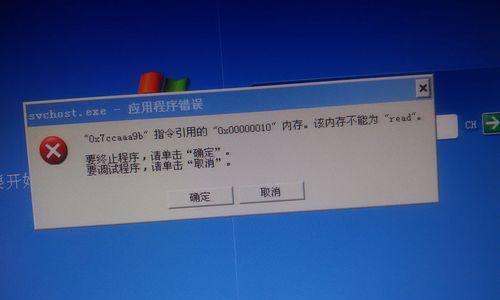 解决电脑显示计算顺序错误的方法（有效应对电脑显示计算顺序错误，提升计算效率）-第1张图片-星耀数码