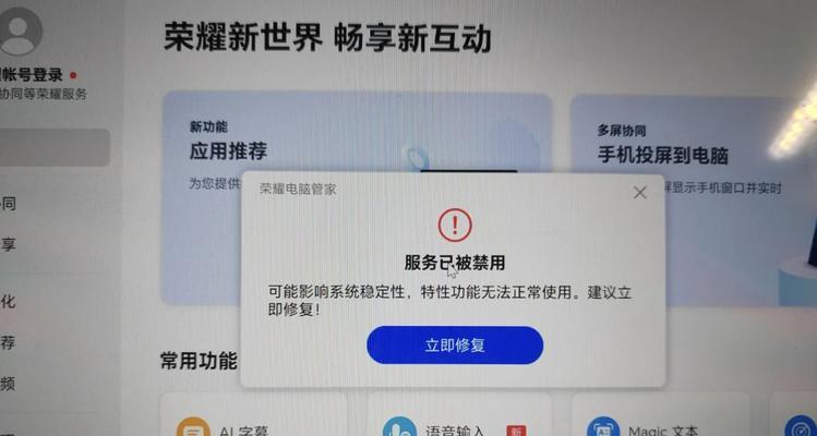 电脑管家测评（用电脑管家轻松应对电脑故障，）-第1张图片-星耀数码