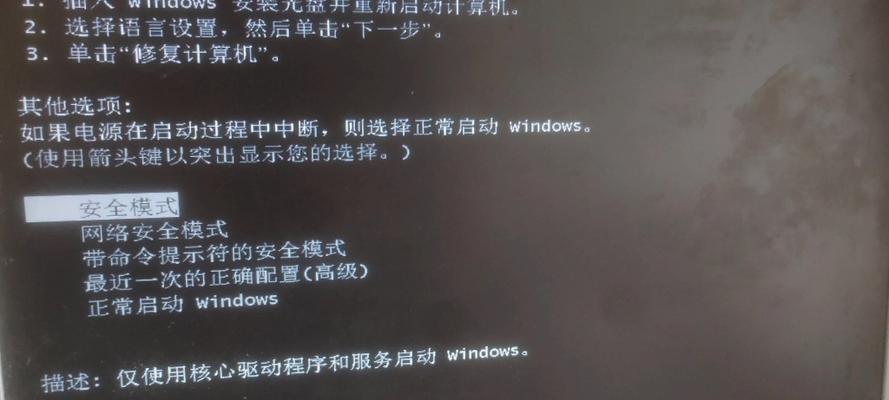 电脑内部版本错误（解析电脑内部版本错误的产生原因，提供解决方案和预防措施）-第3张图片-星耀数码
