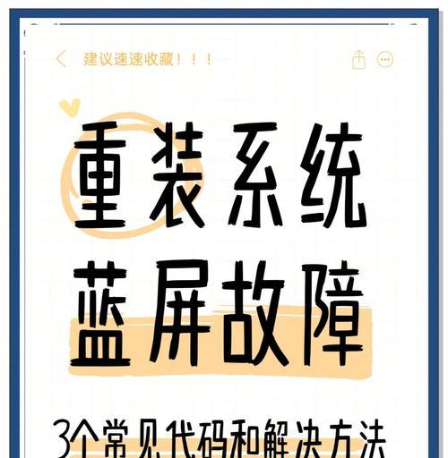 解决电脑经常出现错误的问题（技巧与方法帮助您应对电脑故障）-第3张图片-星耀数码