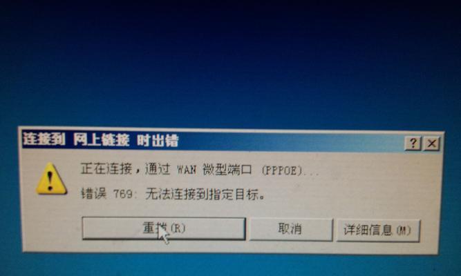 电脑数据网络错误解决方案（解决电脑数据网络错误的方法及技巧）-第1张图片-星耀数码