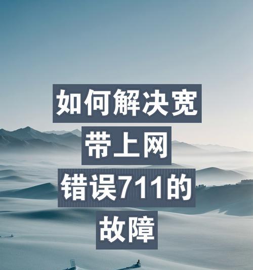电脑数据网络错误解决方案（解决电脑数据网络错误的方法及技巧）-第3张图片-星耀数码