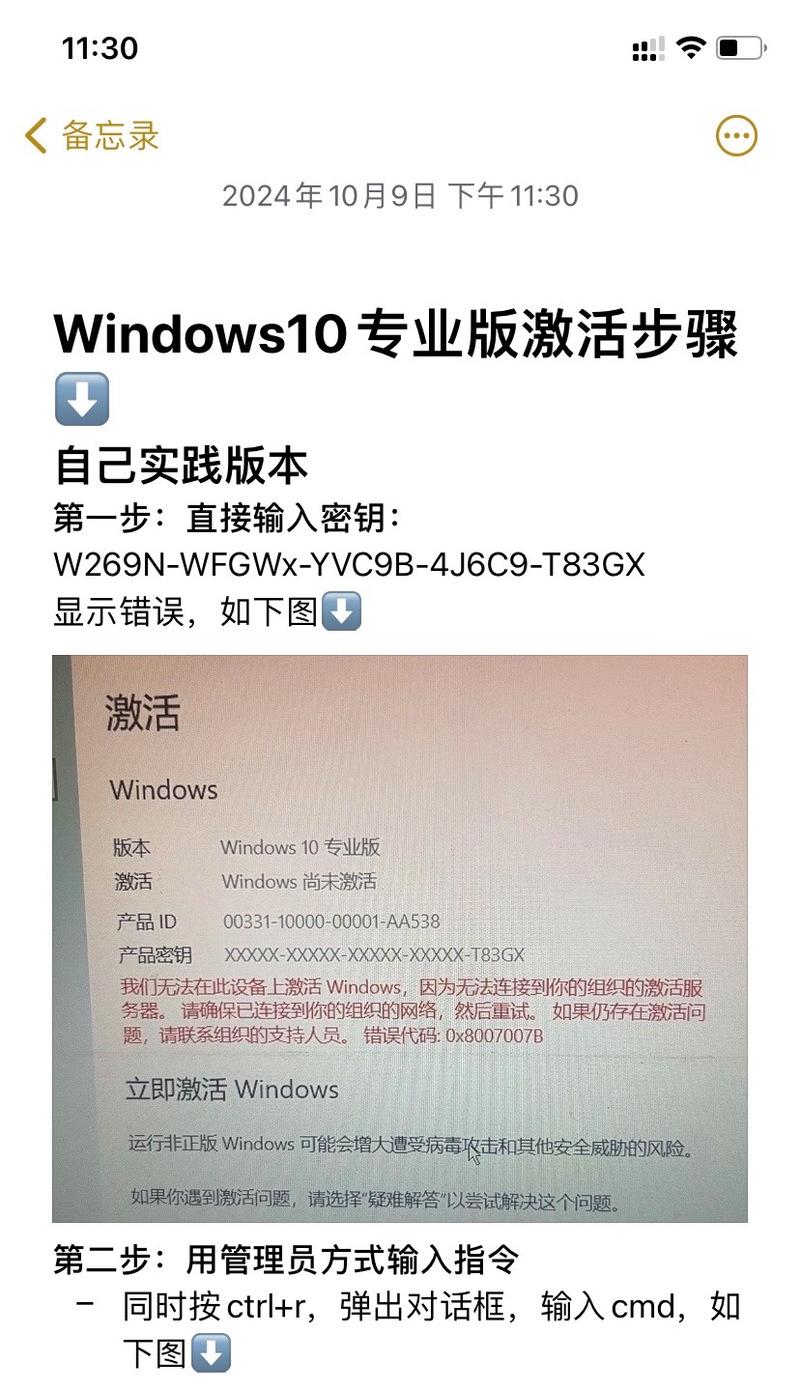 解决电脑显示系统证书错误的方法（保护您的计算机安全，解决系统证书错误的问题）-第3张图片-星耀数码