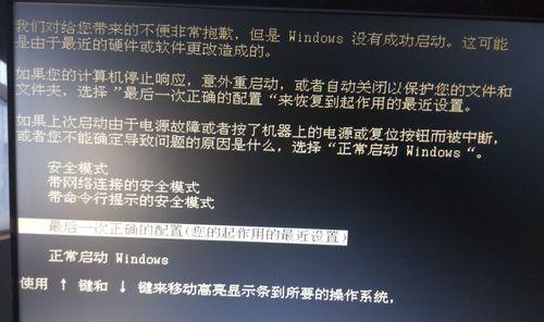 电脑无法开机怎么一键还原系统？（解决电脑无法开机的问题，恢复系统一键搞定）-第3张图片-星耀数码