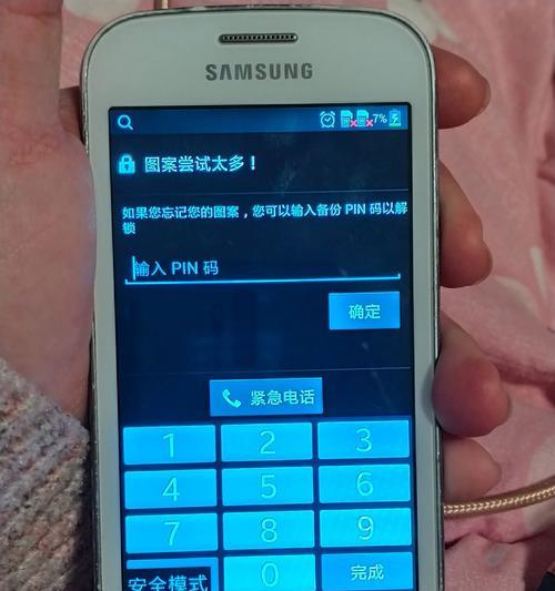 电脑密码输入错误的重要性及解决方法（PIN错误次数限制与密码安全措施）-第2张图片-星耀数码