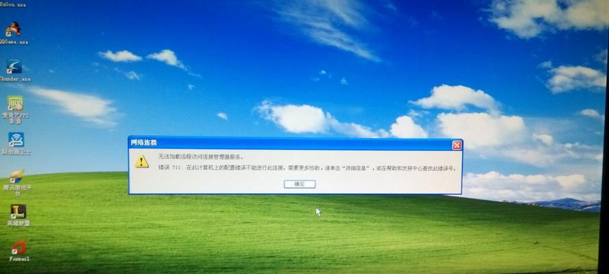 解析电脑显示错误87的原因及解决方法（探究错误代码87的含义与应对策略）-第3张图片-星耀数码