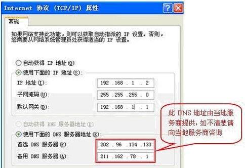 如何更改电脑IP地址错误（解决电脑IP地址错误的有效方法）-第1张图片-星耀数码