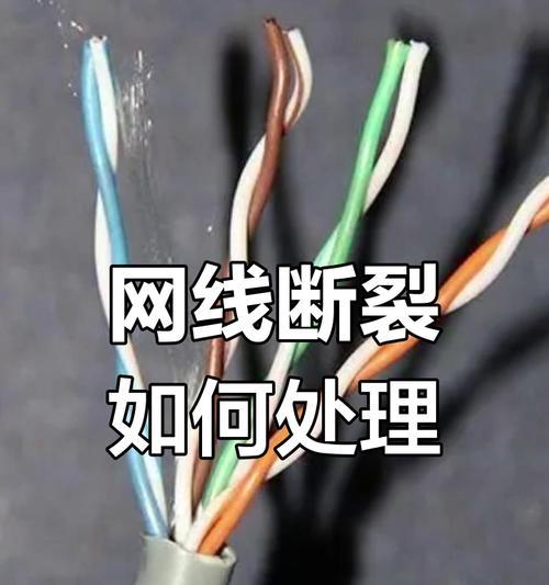 解决电脑插网线错误720的方法（电脑网络连接问题的有效解决方案）-第3张图片-星耀数码