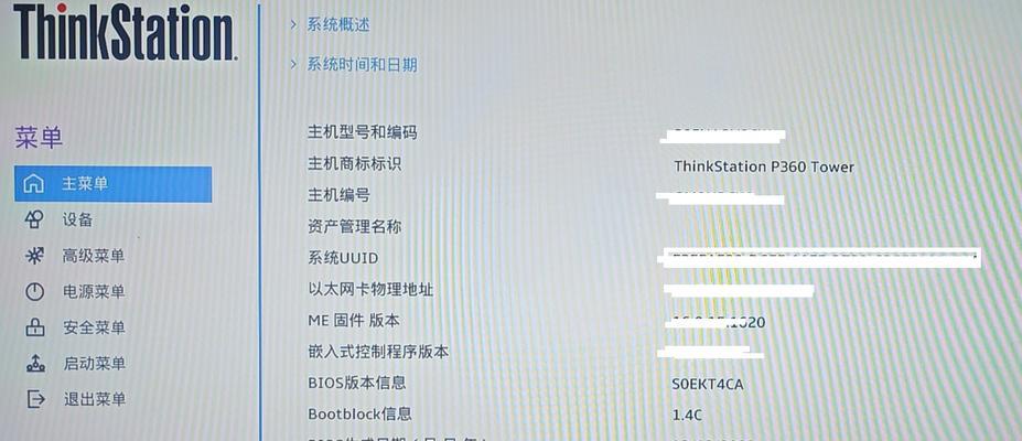 联想台式机系统重做系统教程（轻松学习如何为联想台式机重装操作系统）-第2张图片-星耀数码