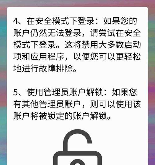 微信电脑登录密码错误的解决方法（探索密码错误的原因及应对策略）-第1张图片-星耀数码