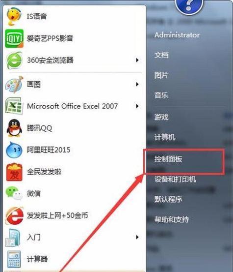 微信电脑登录密码错误的解决方法（探索密码错误的原因及应对策略）-第2张图片-星耀数码