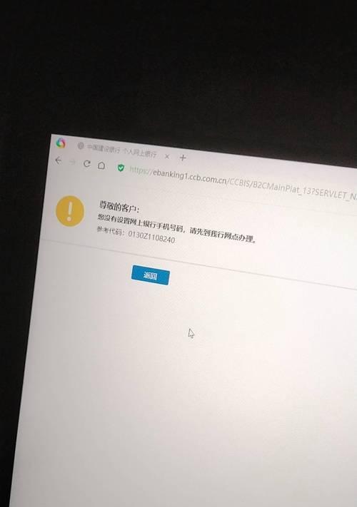 微信电脑登录密码错误的解决方法（探索密码错误的原因及应对策略）-第3张图片-星耀数码
