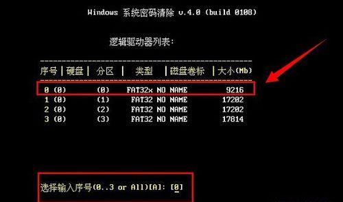 利用PE拷贝进入教程（以PE工具为基础，学习如何进入教程）-第1张图片-星耀数码