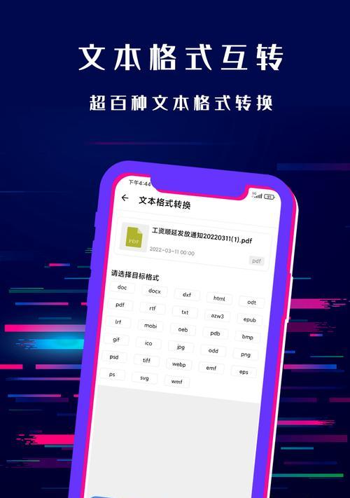 免费格式转换器（快捷、简便，一键格式转换任意文件）-第2张图片-星耀数码
