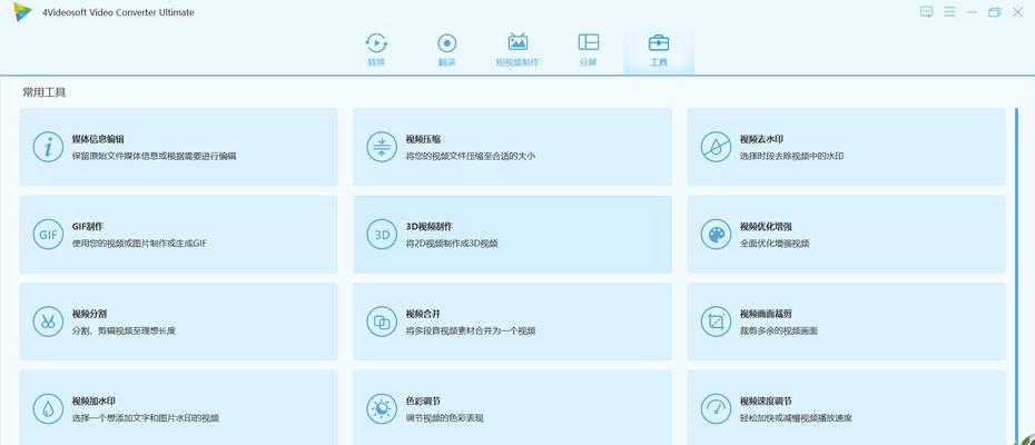 免费格式转换器（快捷、简便，一键格式转换任意文件）-第3张图片-星耀数码