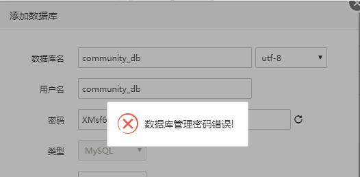 解决电脑密码错误问题的方法（忘记或输错密码时如何重设电脑密码）-第2张图片-星耀数码