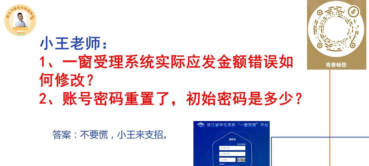 解决电脑密码错误问题的方法（忘记或输错密码时如何重设电脑密码）-第3张图片-星耀数码