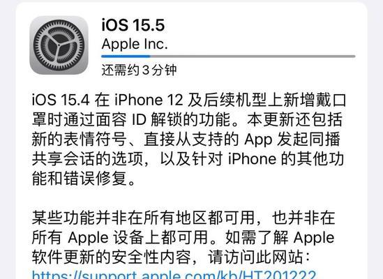 苹果电脑升级系统发生错误的解决方法（应对苹果电脑系统升级出现问题的有效措施）-第3张图片-星耀数码