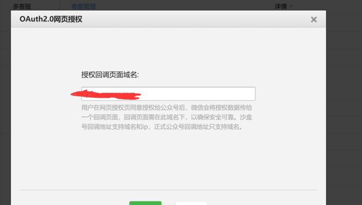 电脑微信打开显示参数错误解决方法（如何解决电脑微信打开显示参数错误的问题）-第2张图片-星耀数码