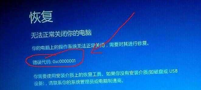 电脑应用启动错误的解决方法（排查和修复常见的电脑应用启动错误）-第3张图片-星耀数码