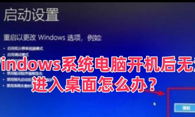 电脑系统出现错误的修复方法（解决电脑系统故障的有效措施）-第1张图片-星耀数码