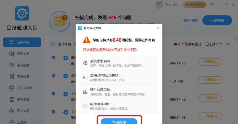 电脑系统出现错误的修复方法（解决电脑系统故障的有效措施）-第2张图片-星耀数码