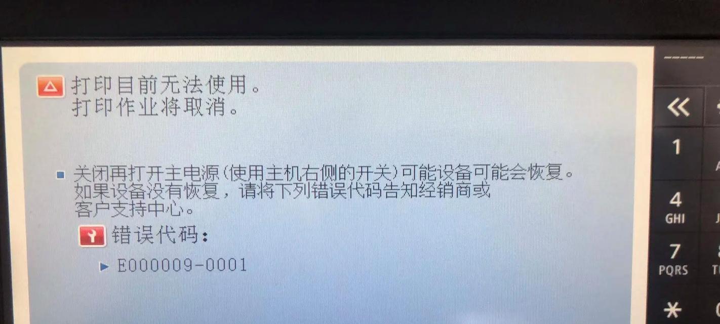 电脑开机报0199错误的解决方法（了解、诊断和修复电脑开机报0199错误的实用指南）-第1张图片-星耀数码