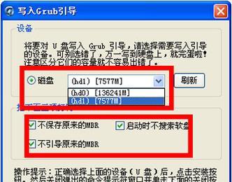 索尼笔记本U盘装系统教程（详细教你如何使用U盘在索尼笔记本上安装操作系统）-第2张图片-星耀数码