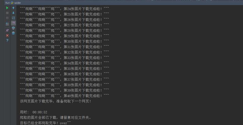 电脑桌面频繁出现脚本错误的原因与解决方法（探究脚本错误的发生原因及应对策略）-第3张图片-星耀数码